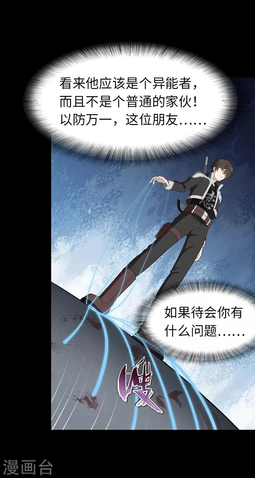  第123话 第33页