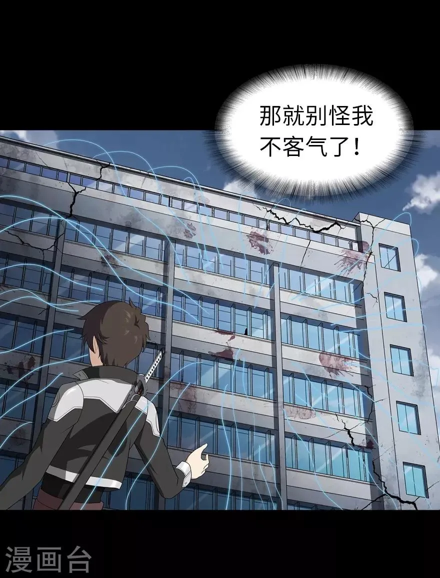  第123话 第36页