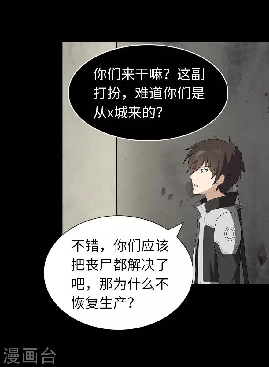  第123话 第37页