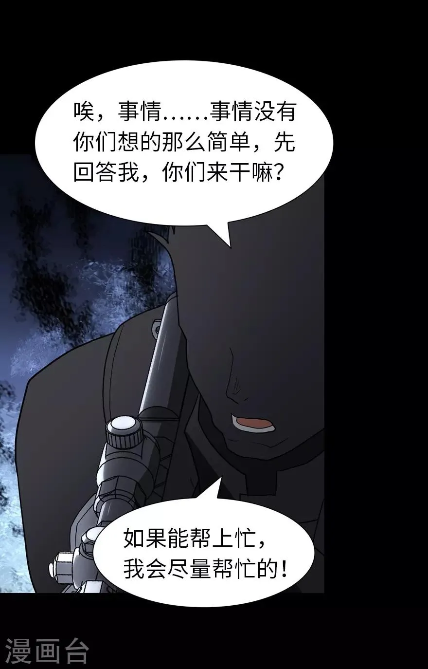  第123话 第38页