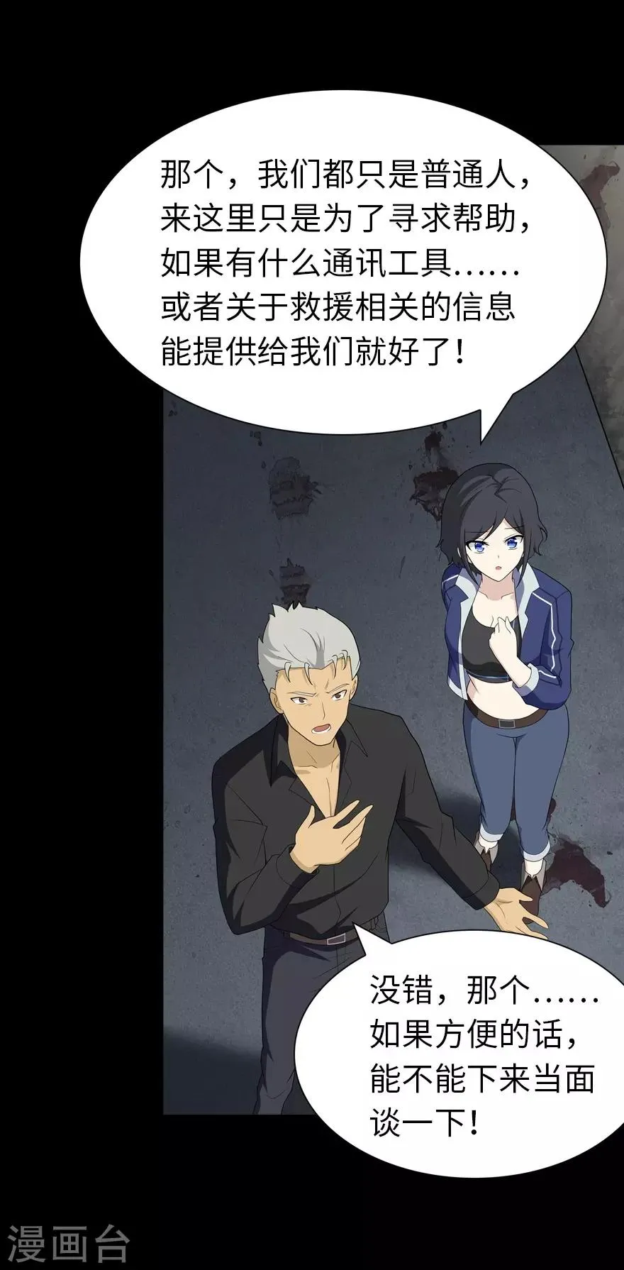  第123话 第39页