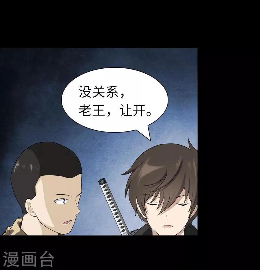  第123话 第42页