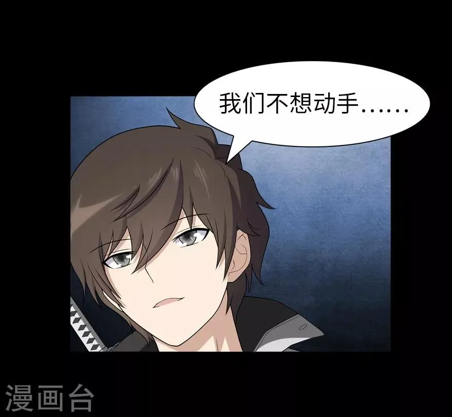  第123话 第43页