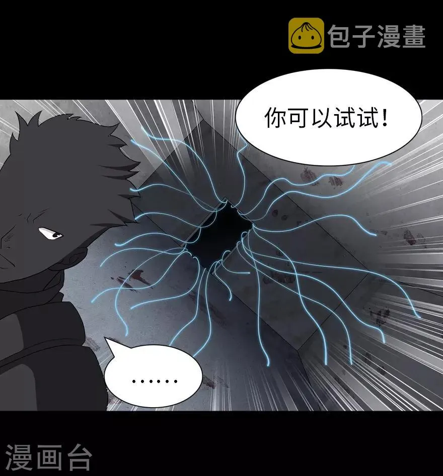  第123话 第45页