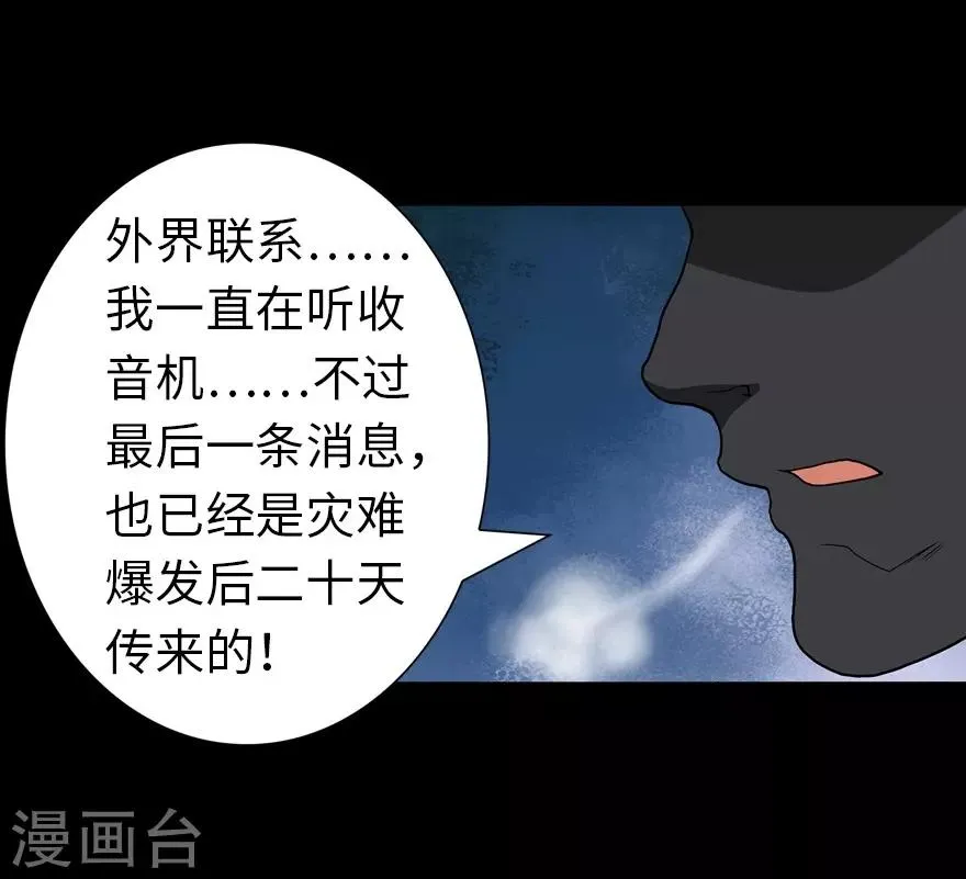  第123话 第46页