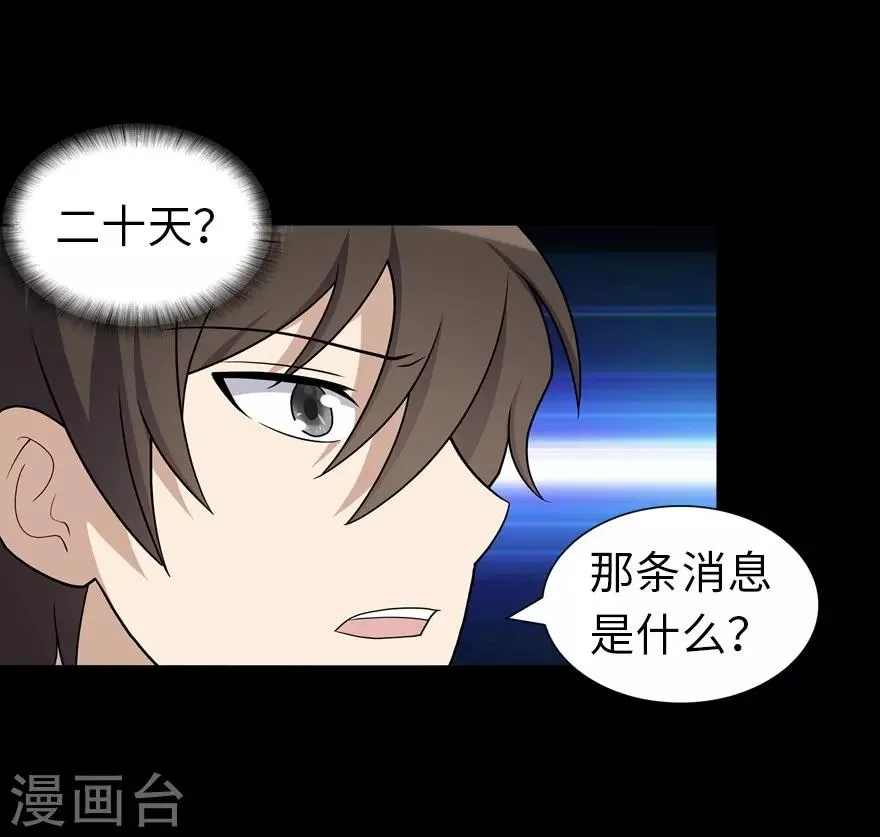  第123话 第47页