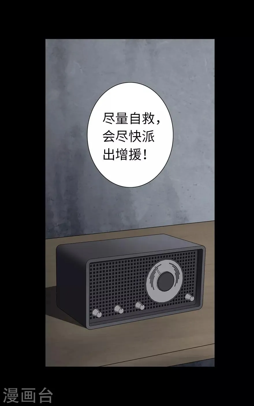  第123话 第48页