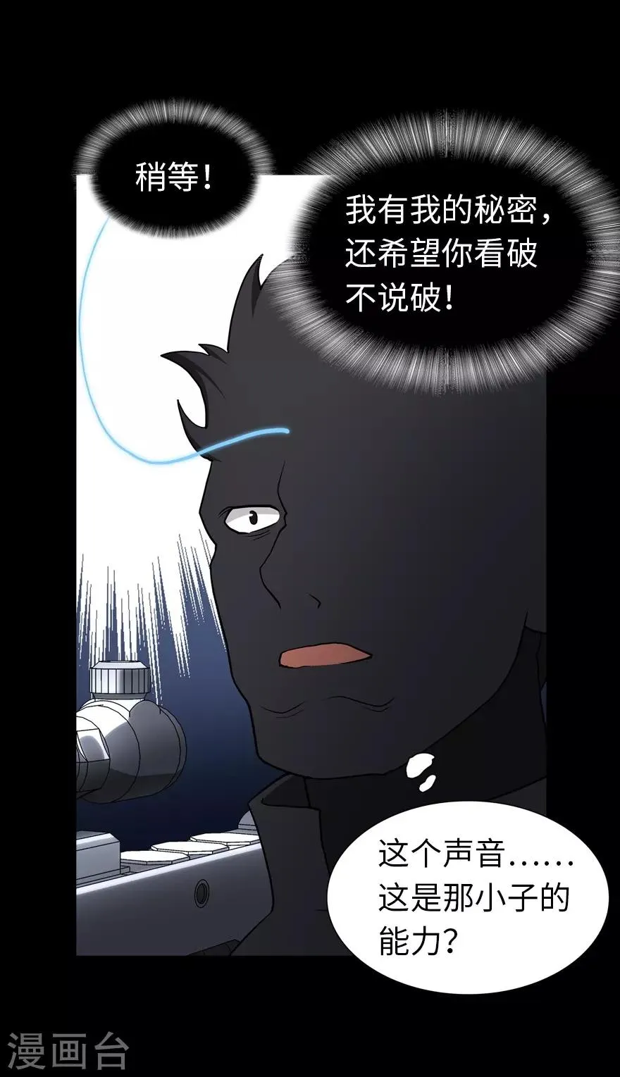  第123话 第54页