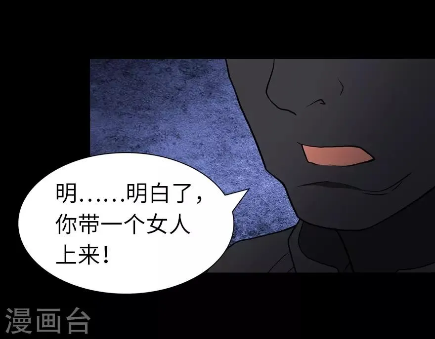  第123话 第55页