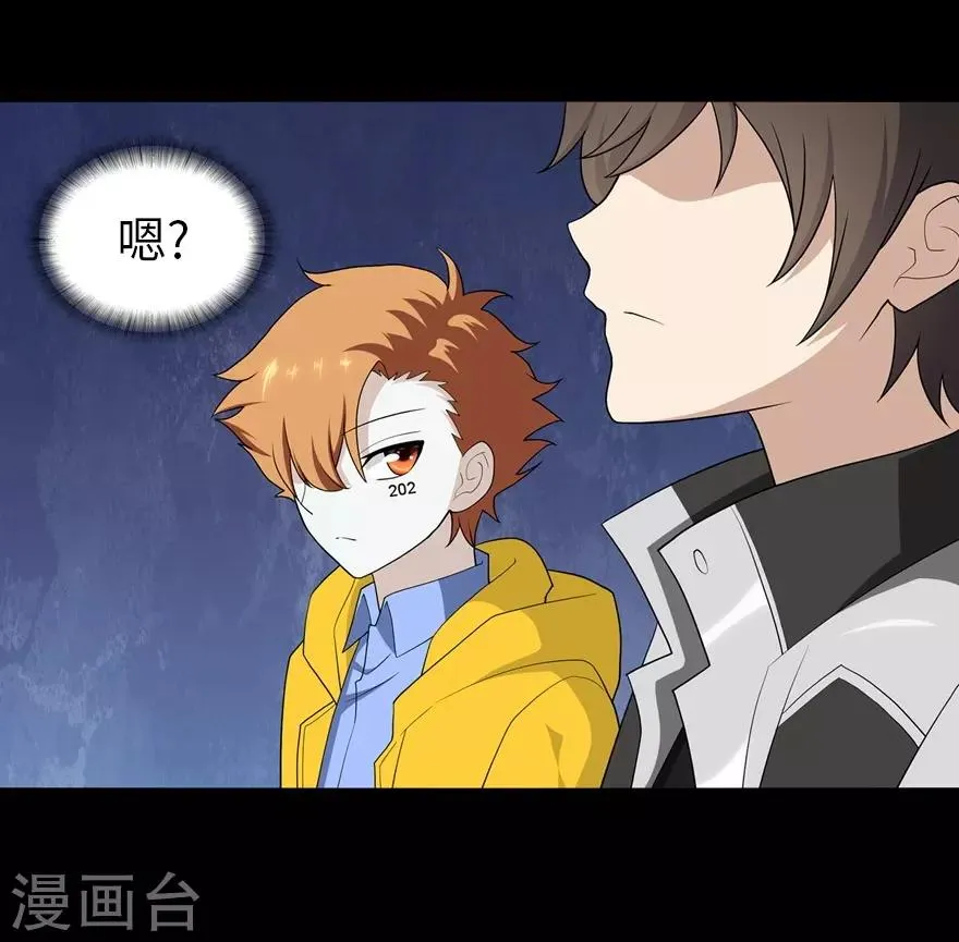  第123话 第56页