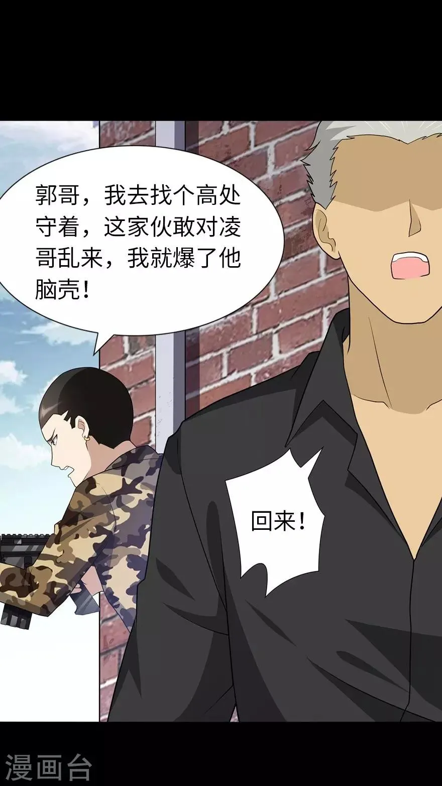  第124话 第2页