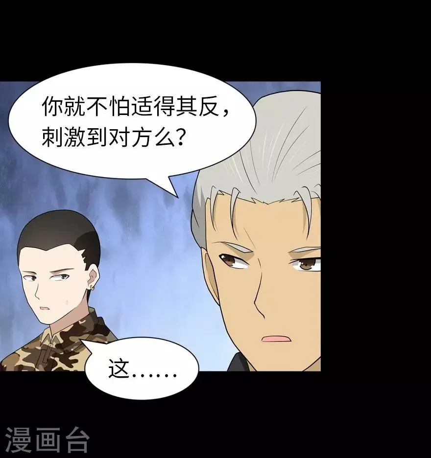  第124话 第3页