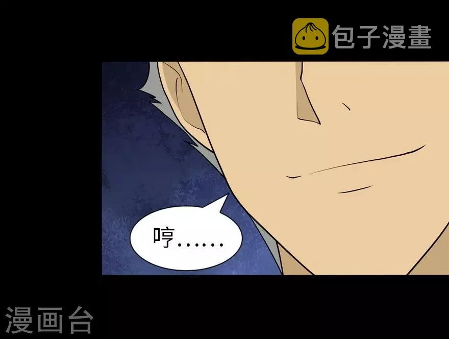 第124话 第4页
