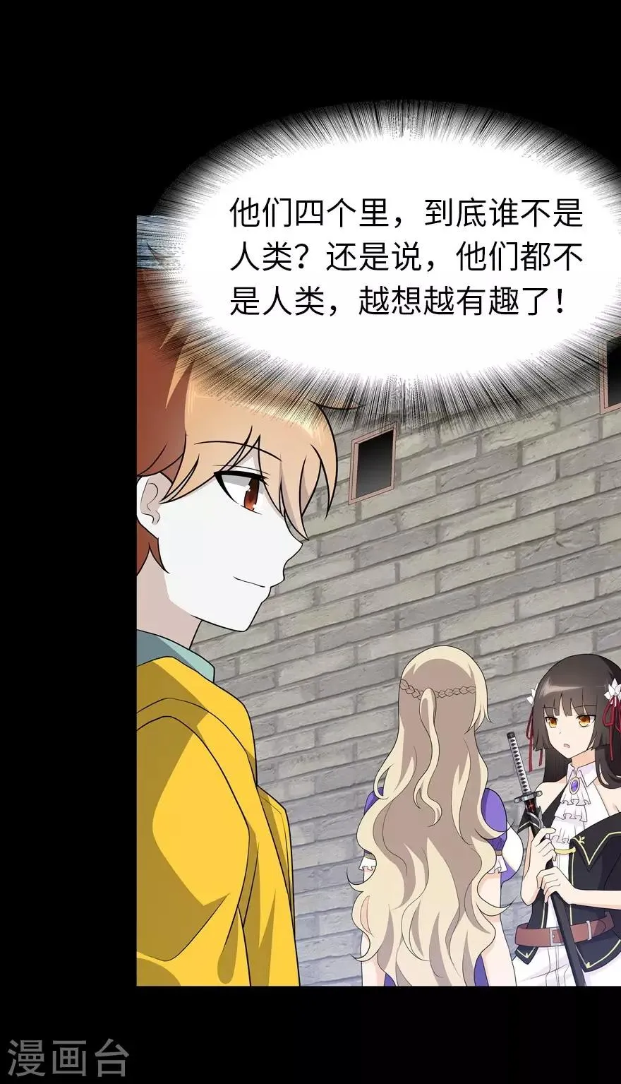  第124话 第6页