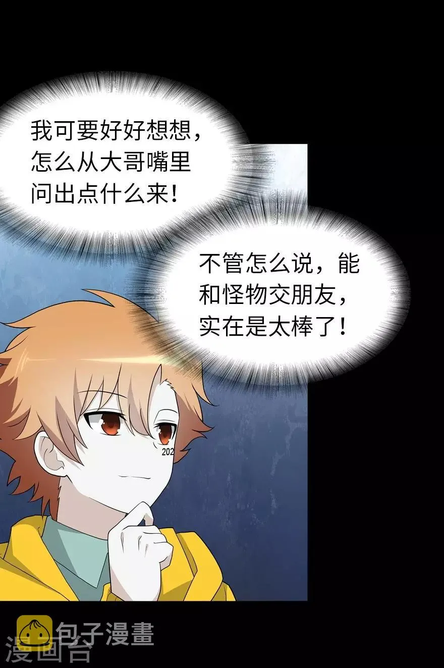  第124话 第7页
