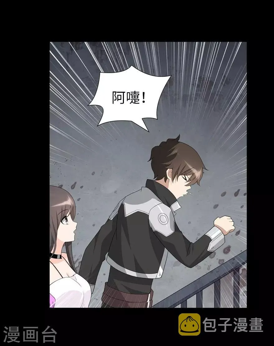  第124话 第8页