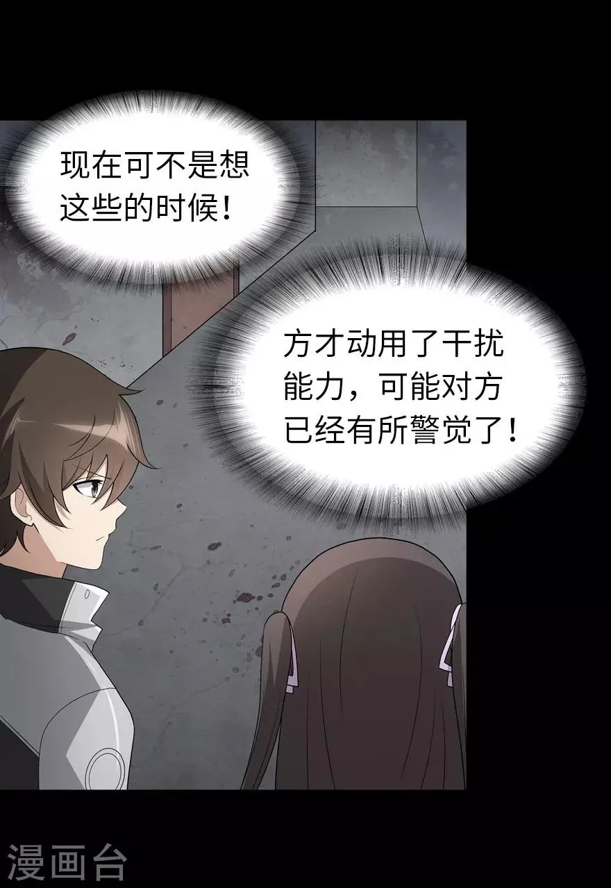  第124话 第10页