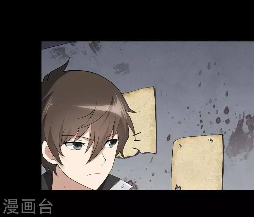  第124话 第11页