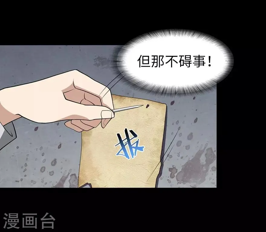  第124话 第12页