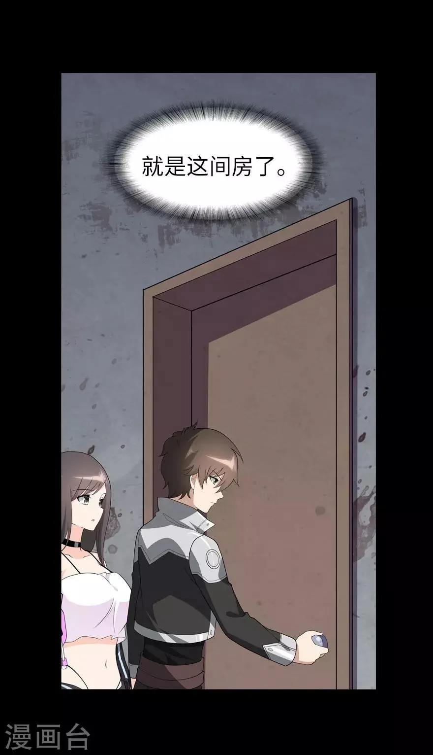  第124话 第13页