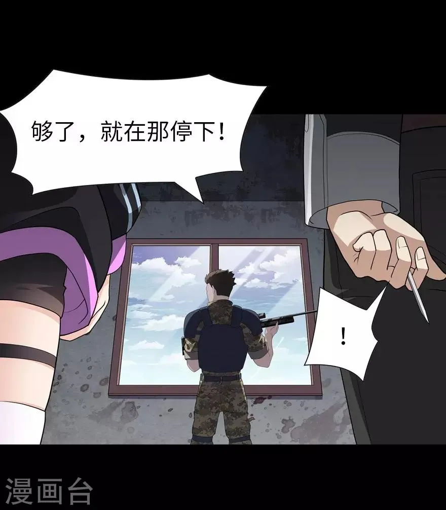  第124话 第14页