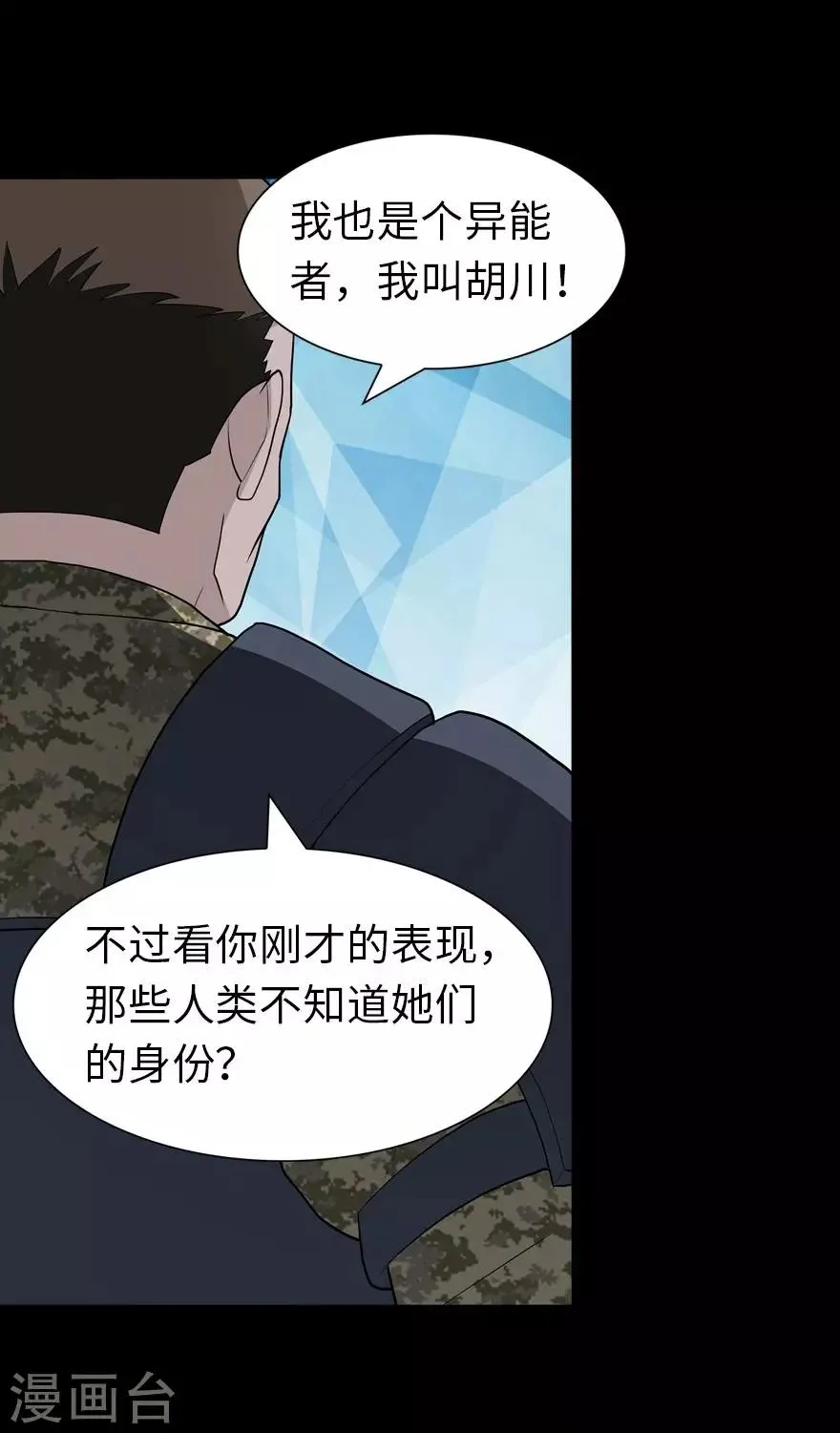  第124话 第17页