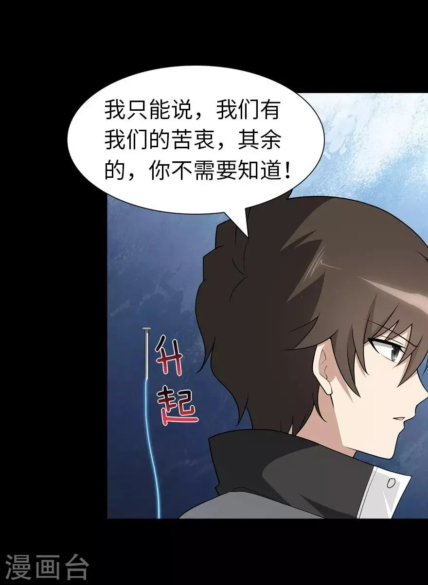  第124话 第18页