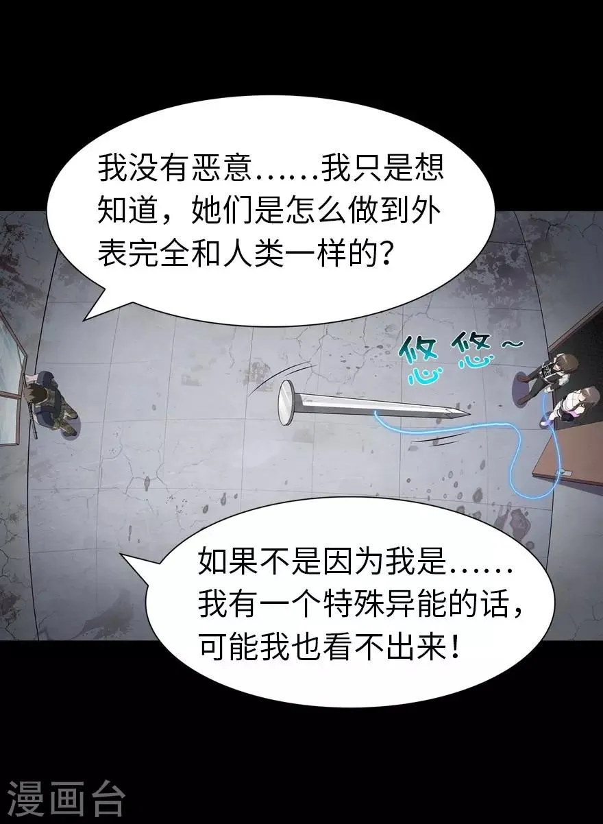 第124话 第19页