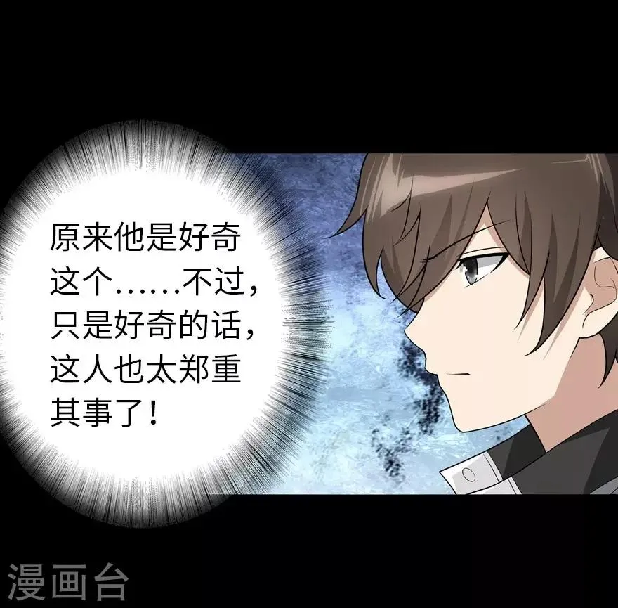  第124话 第20页