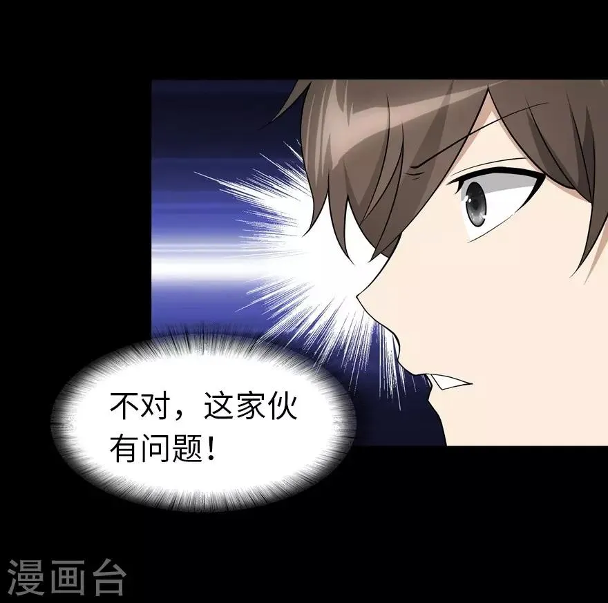  第124话 第21页