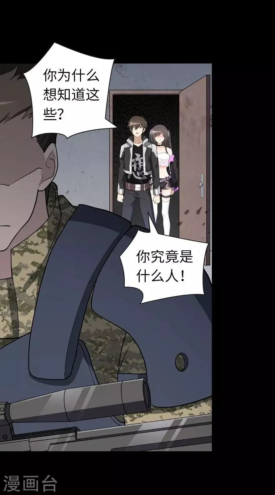  第124话 第22页