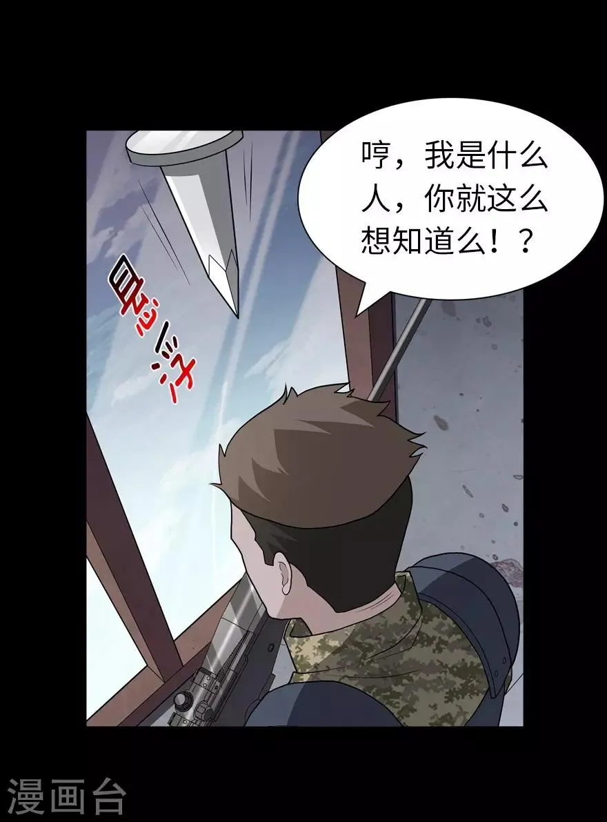  第124话 第23页