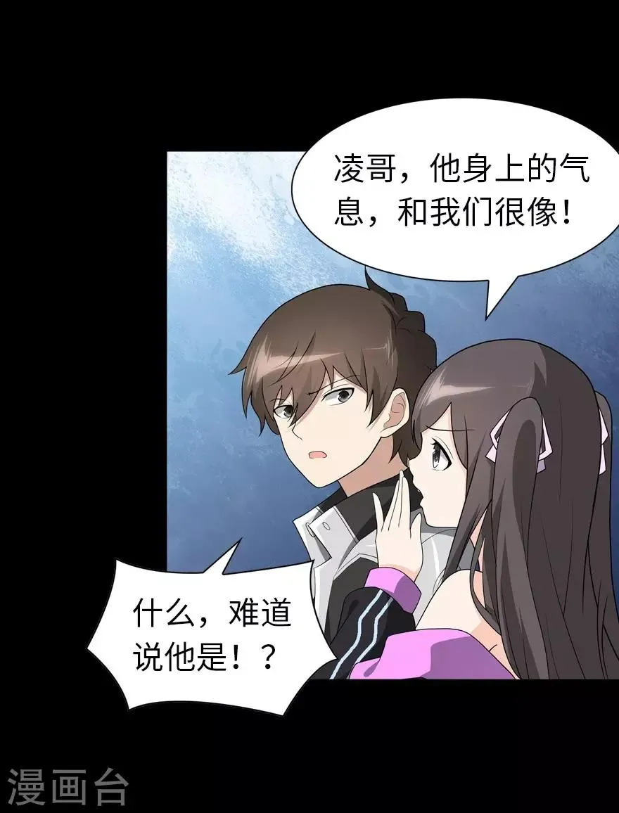  第124话 第24页