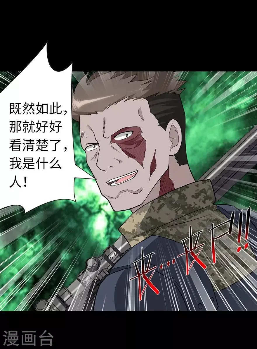 第124话 第25页