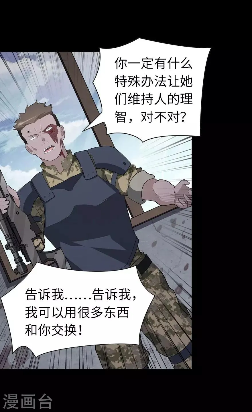 第124话 第26页