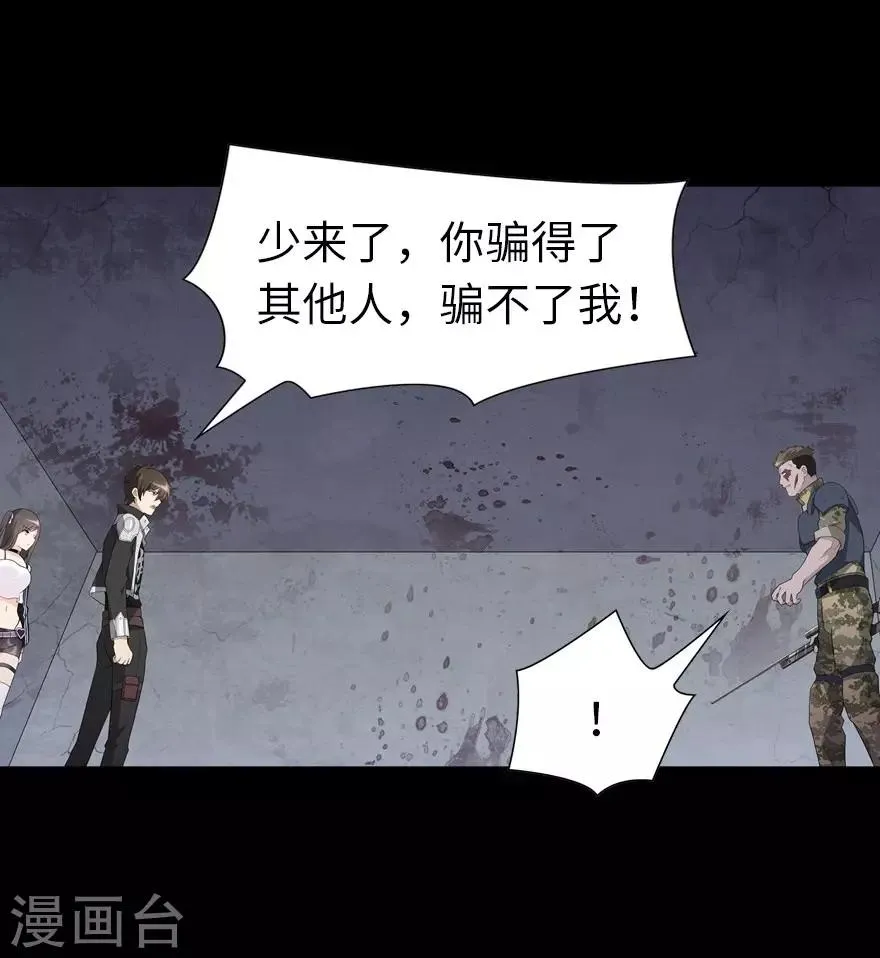  第124话 第28页