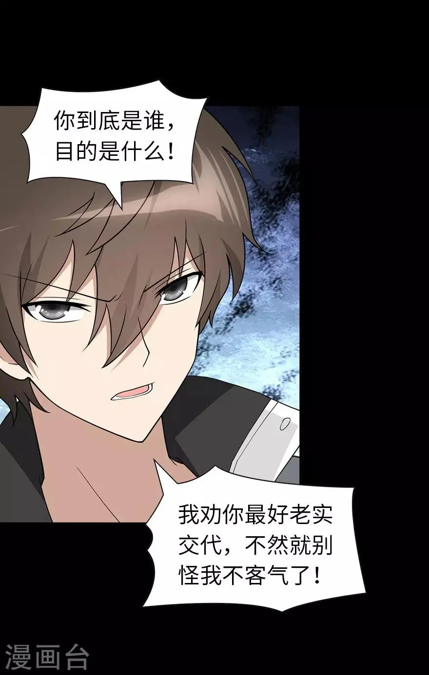  第124话 第29页