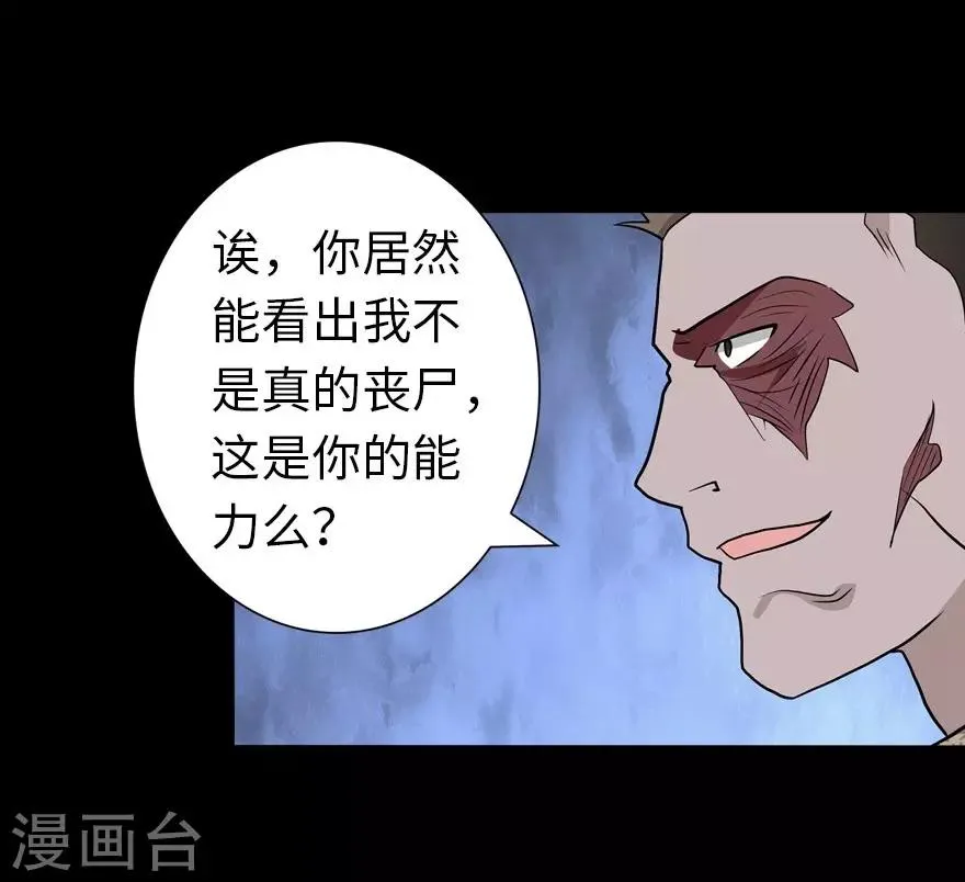  第124话 第30页