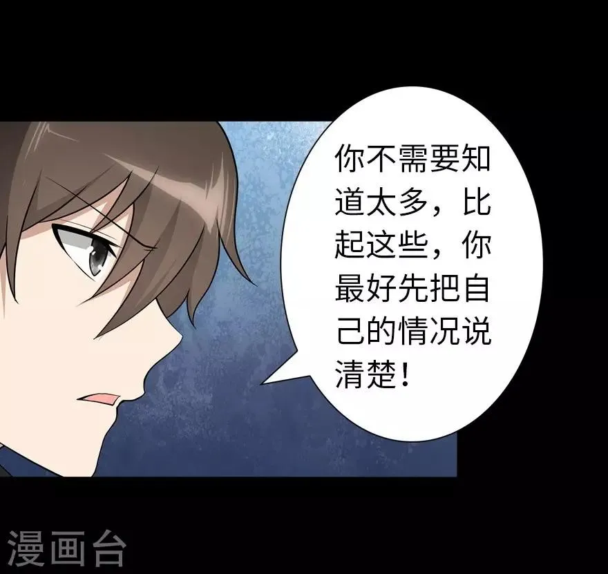  第124话 第31页