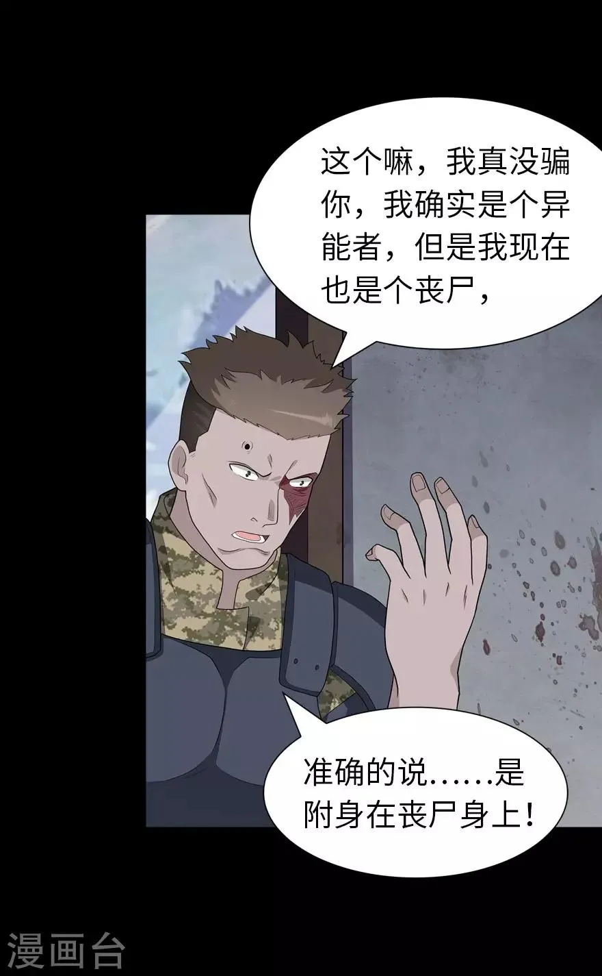  第124话 第32页
