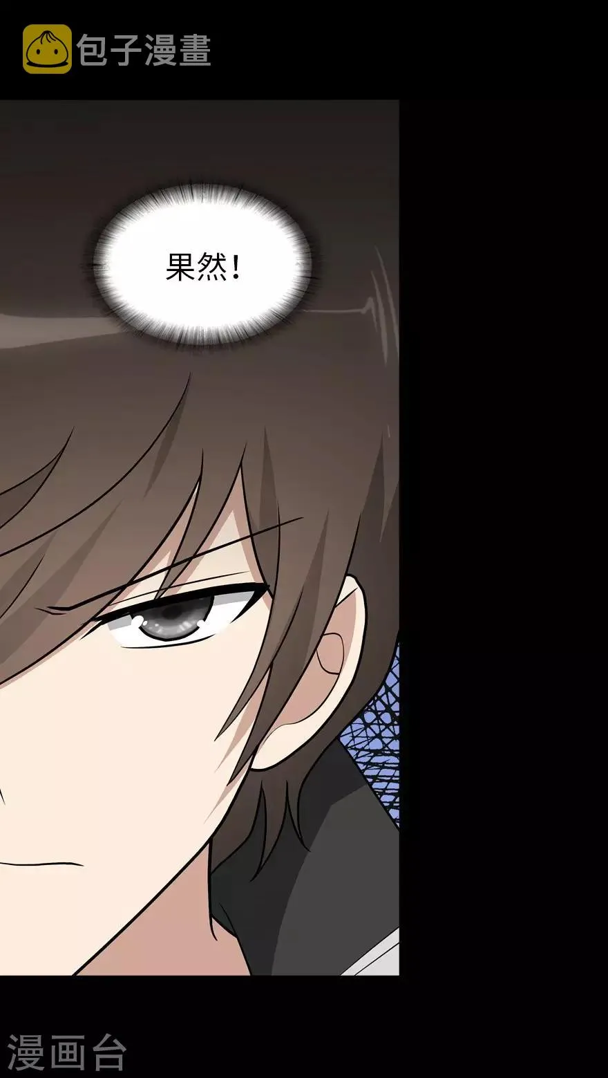  第124话 第33页