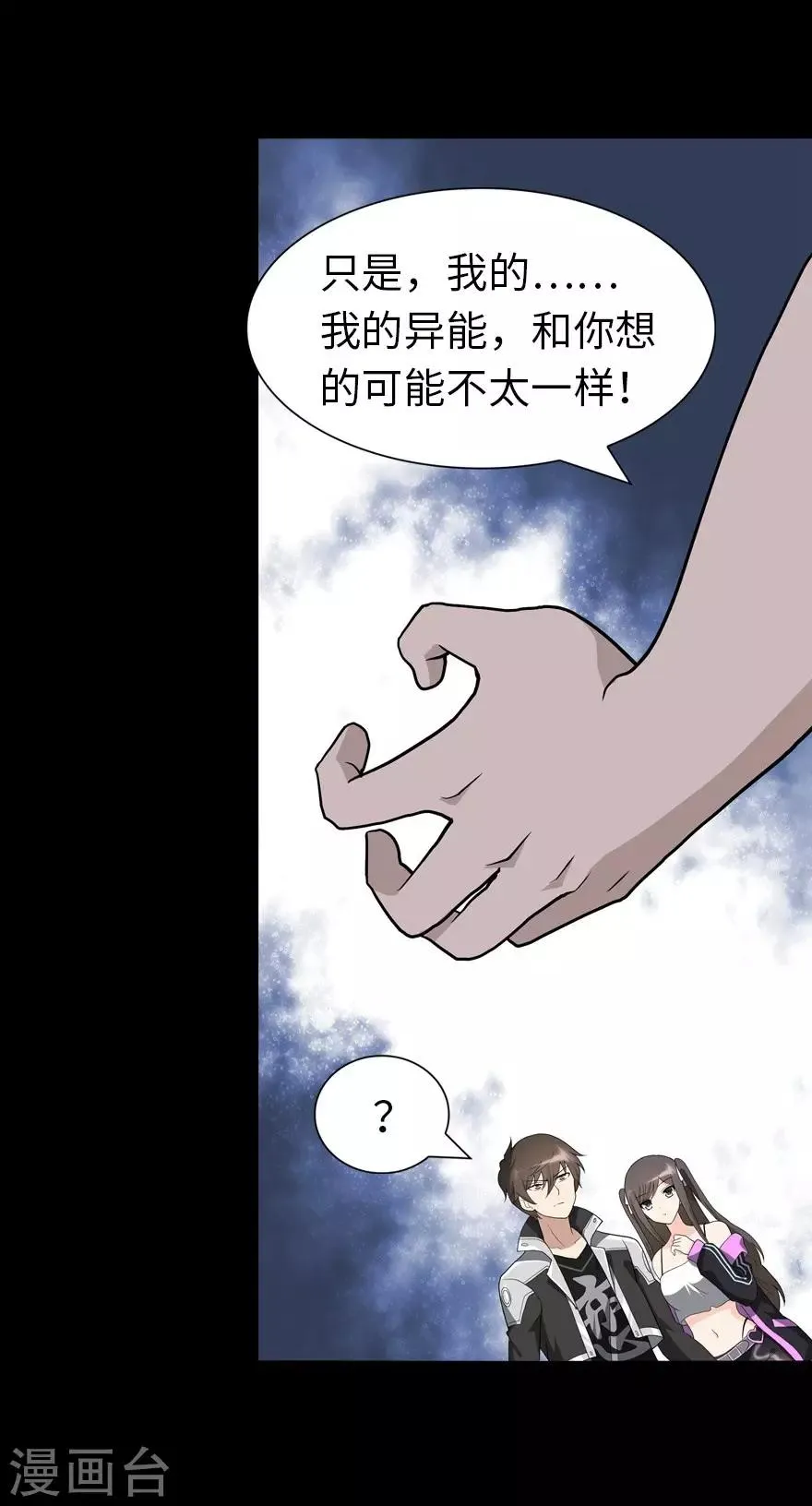  第124话 第34页