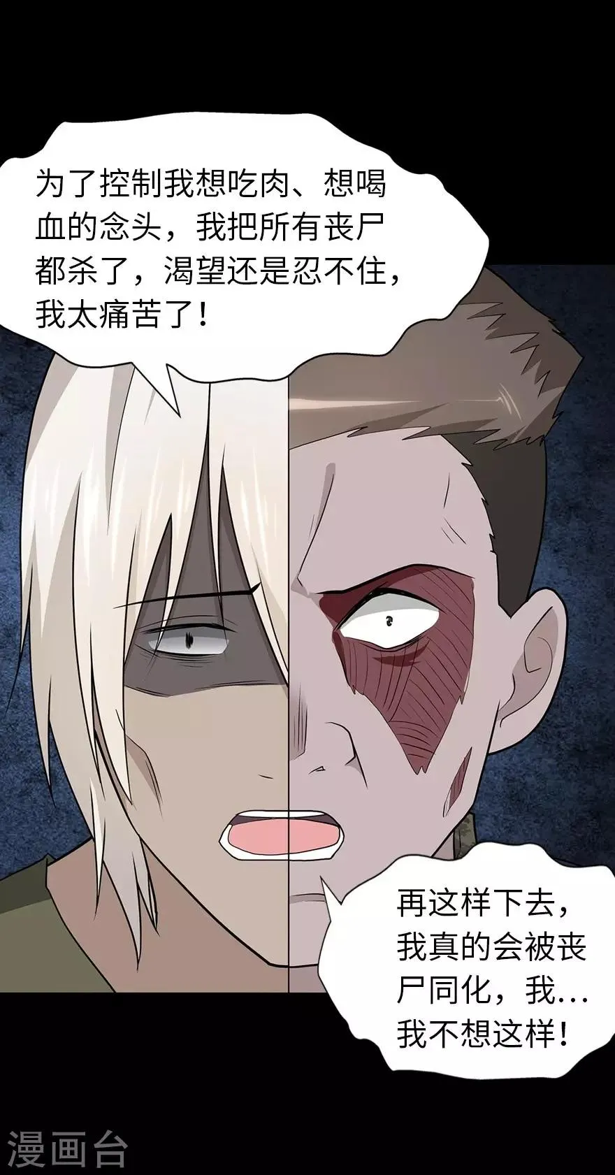  第124话 第35页