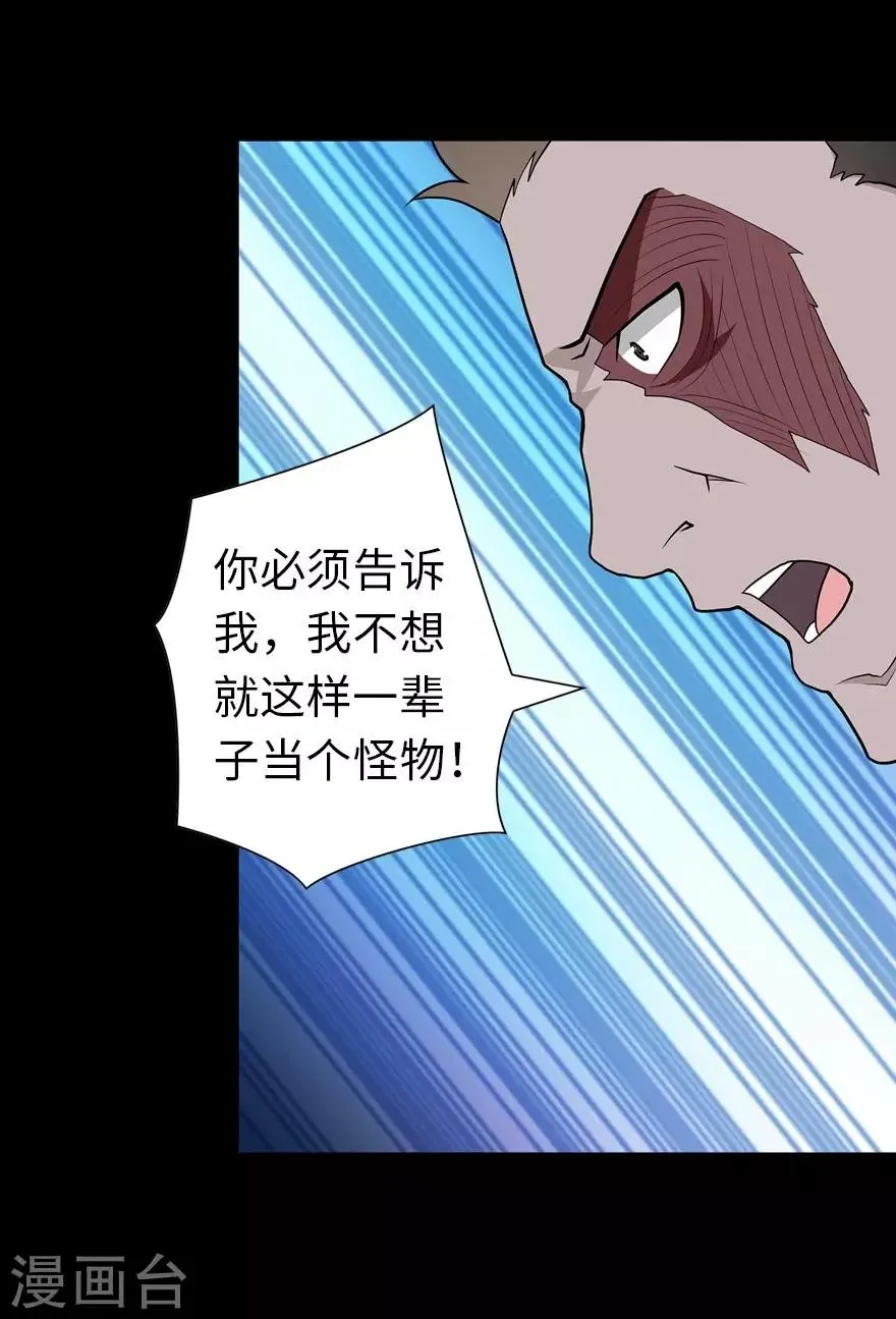  第124话 第36页