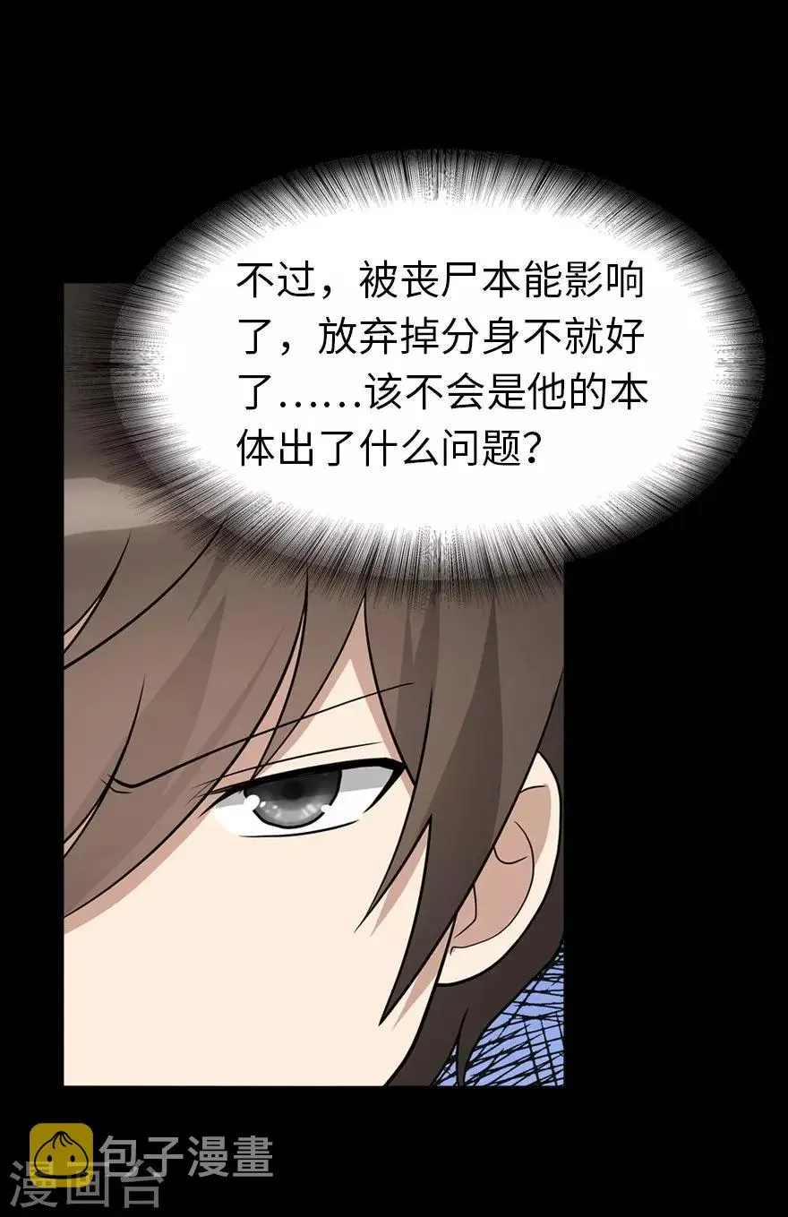  第124话 第38页