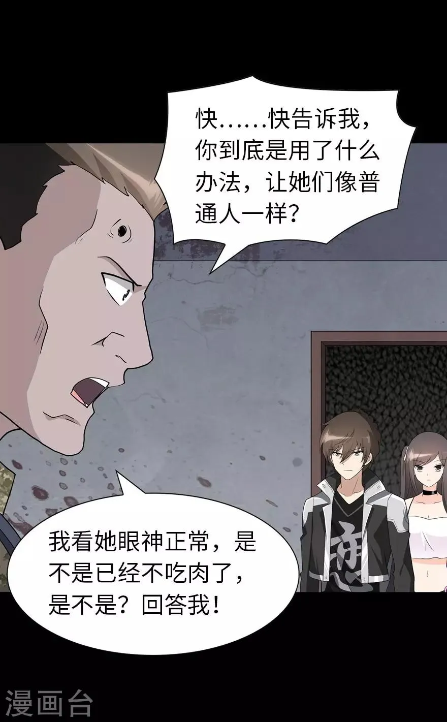  第124话 第39页