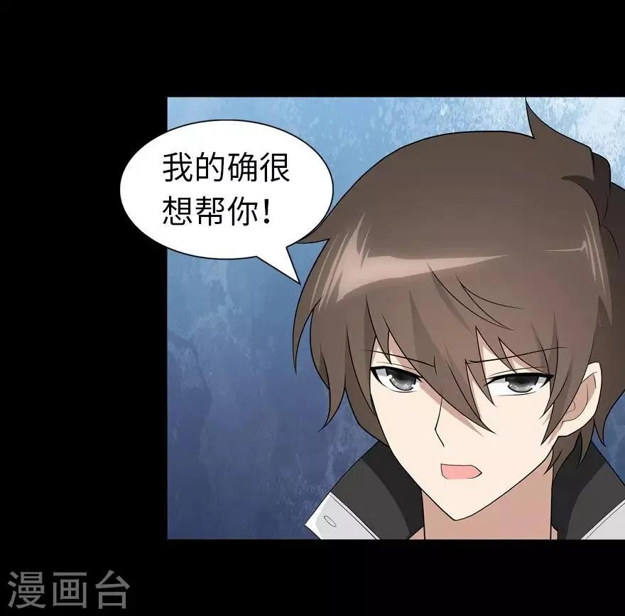  第124话 第41页