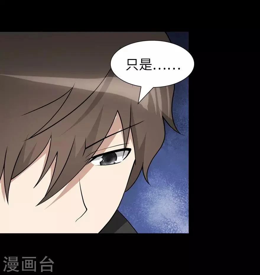  第124话 第42页
