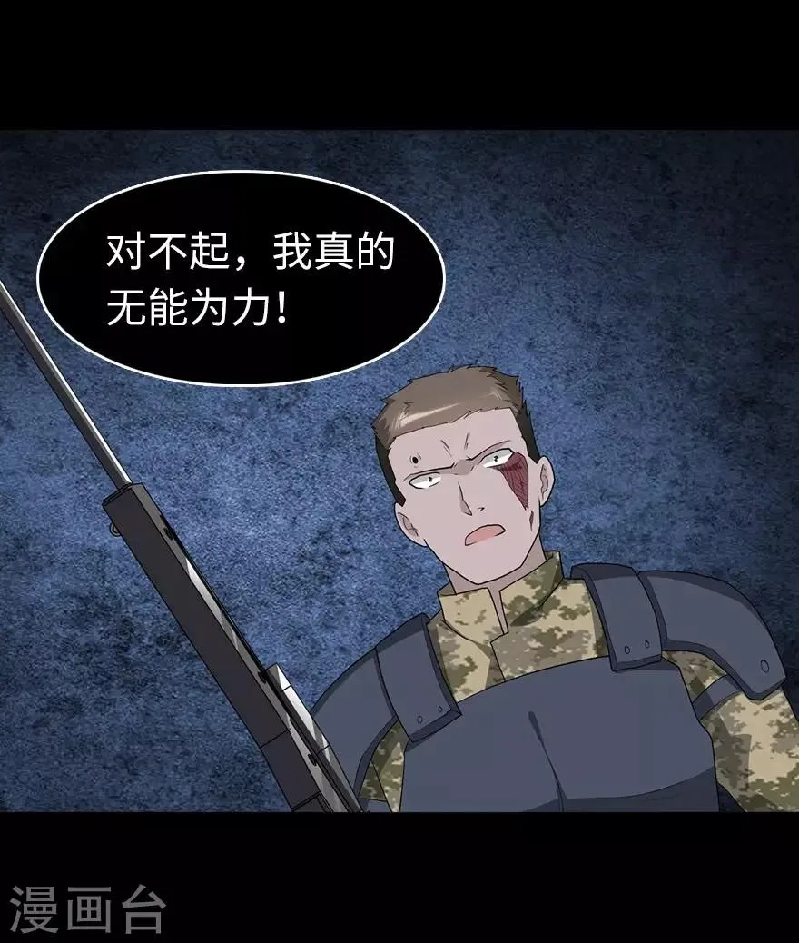  第124话 第43页