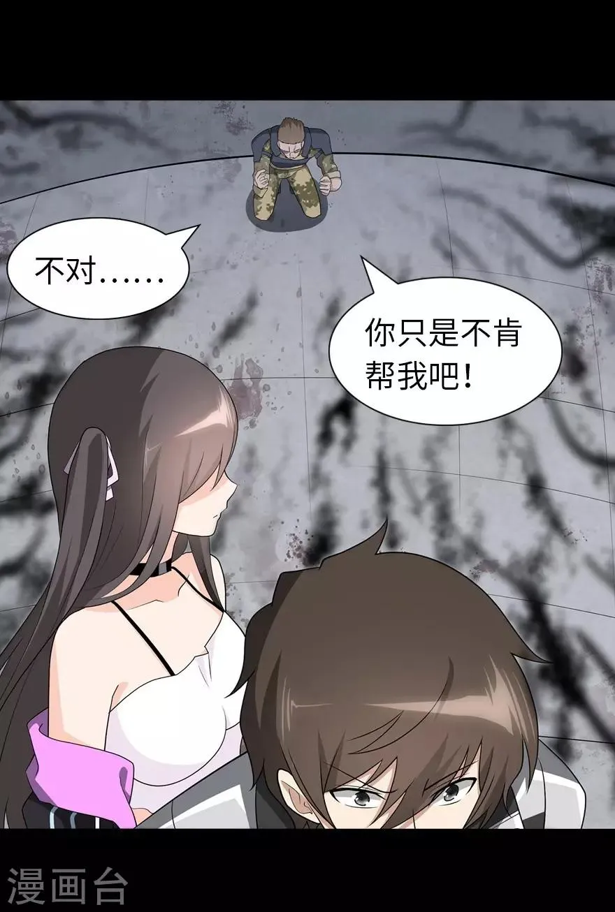  第124话 第48页